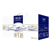 MENGNIU 蒙牛 特仑苏纯牛奶250mL×12包