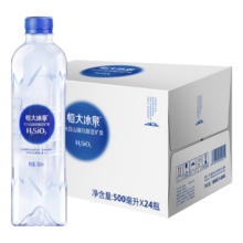 PLUS会员：恒大冰泉 长白山天然偏硅酸矿泉水 500ml*24