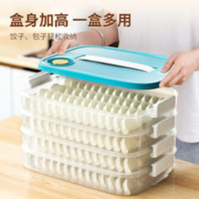 Meizhufu 美煮妇 饺子收纳盒冰箱用食品级密封保鲜盒水饺速冻盒
