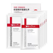 薇诺娜保湿补水修护面膜礼盒敏感肌舒缓8片