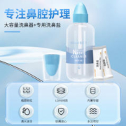 HEENOOR 希诺 舒洗鼻器家用鼻腔冲洗成人洗鼻壶儿童洗鼻盐冲鼻器非neilmed