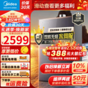 Midea 美的 安睡系列 JSQ30-M9 Pro 下置风机水伺服 燃气热水器 16L