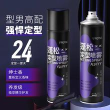 型邦 定型喷雾200ml 1瓶装