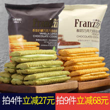 Franzzi 法丽兹 夹心曲奇饼干 春节龙年生肖礼盒1166g