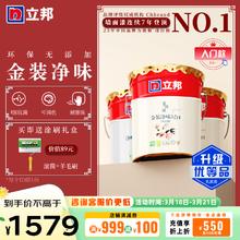 立邦 乳胶漆京雅居金标超值金装净味5合1环保面漆油漆内墙漆家用涂料 54L 套装-约涂刷216㎡