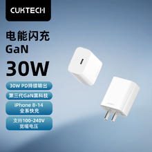 CukTech 酷态科 氮化镓充电器30兼容20W充电头