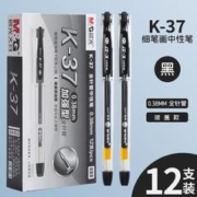 M&G 晨光 特细中性笔0.38mm针管头拔帽款学生用碳素水性笔财务专用签字笔