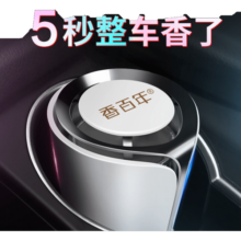香百年车载香水固体香膏车用香水座车内饰品摆件除异味净化除甲醛百年香 空间卫士- 暗香