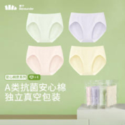Beneunder 蕉下 莫代尔男士内裤无痕底裆抗菌绿+紫+肤+黄 170/95(L)