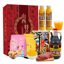 冠云 山西特产大礼包 2878g礼盒