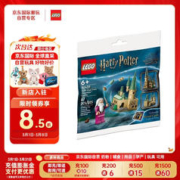 LEGO 乐高 积木玩具 哈利波特系列 30435 霍格沃茨城堡 6岁+ 摆件