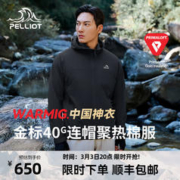 PELLIOT 伯希和 Primaloft金标气凝胶P棉棉服男聚热登山外套 曜石黑 | 超轻金标棉 L
