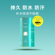 JMsolution JM防晒喷雾180ml清爽不油腻防紫外线防水汗夏季全身通用