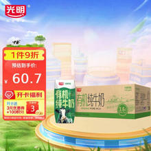 Bright 光明 有机纯牛奶200mL*20盒量贩装