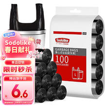 Sodolike 背心手提式垃圾袋 100只装 中号加厚50*65cm 黑色