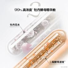 PECHOIN 百雀羚 多维赋活鲜注冻干面膜快回弹速紧致改善泛红