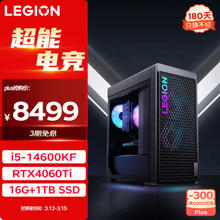 LEGION 联想拯救者 刃7000K（酷睿i5-14600KF、RTX 4060Ti 8G、16GB、1TB SSD、风冷）