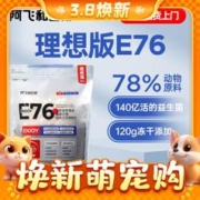 Alfie&Buddy 阿飞和巴弟 理想工厂 E76 猫粮 2kg