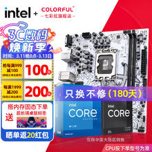 COLORFUL 七彩虹 英特尔（Intel）七彩虹Z790主板搭12/13代 i5 13490F 13600KF 板u套装
