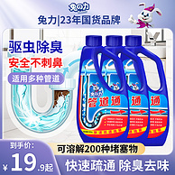 兔の力 管道疏通液500g