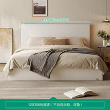 QuanU 全友 129306 意式极简板式床 1.5m单床（不含床垫）