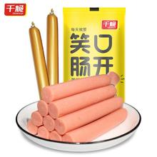 QIANCUI 千脆 泡面搭档*5袋 肉类超值火腿肠组合装 1kg