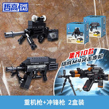 ZHEGAO 哲高 积木拼装玩具 重机枪+冲锋枪（2盒装）