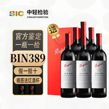 Penfolds 奔富 BIN 389*6瓶（整箱6支）