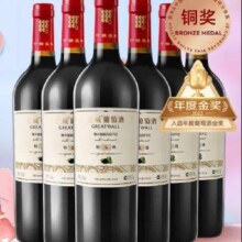 12点开始：长城 特选5橡木桶解百纳干红葡萄酒 750ml*6瓶 整箱装