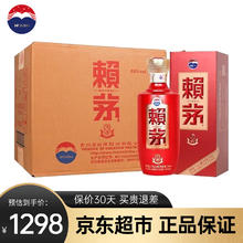 MOUTAI 茅台 酒股份出品 高度酱香型白酒 粮食酒 53度 500mL 6瓶 赖茅传禧新版