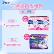 whisper 护舒宝 云感棉卫生巾+考拉呼呼超长夜用组合48片