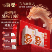 ZHAI YAO 摘要 贵州金沙回沙 酱香型白酒 珍品版甲辰龙年生肖礼盒 53度 500mL 2瓶 礼盒装