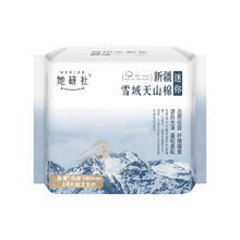 88VIP会员：Herlab 她研社 迷你卫生巾新疆纯棉敏感肌日用姨妈巾190*14片