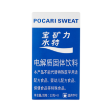 宝矿力水特（POCARI SWEAT）粉末冲剂电解质水宝矿力西柚味固体饮料饮品 3盒