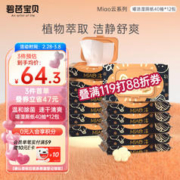 Beaba: 碧芭宝贝 Miao洁系列 湿厕纸 40抽12包