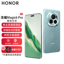 HONOR 荣耀 Magic6 Pro 5G手机 12GB+256GB 海湖青