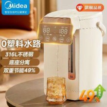 美的（Midea）电热水瓶 5L大容量 316L不锈钢 10FPro