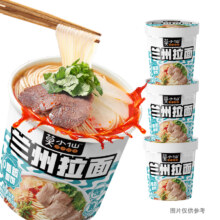 3月11日14点抢、限量1500件、聚划算百亿补贴：莫小仙兰州拉面3桶