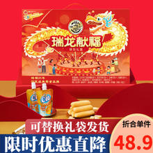 徐福记 零食大礼包 8款组合装1244g