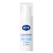 需入店铺会员：戴·可·思 润肤乳 儿童面霜15g