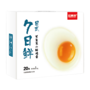 桂青源谷物蛋无菌无沙门氏菌鲜鸡蛋 礼盒 春节年货 七日鲜可生食鸡蛋20枚