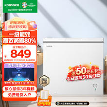 Ronshen 容声 200升减霜小型冰柜家用冷藏冷冻转换单温冷柜 一级能效 BD/BC-200ZMSMB