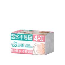 可用签到红包 抽取式面巾纸300张*6包