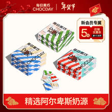 CHOCDAY 每日黑巧 多口味牛奶巧克力组合装400g 零食分享装 新年 黑牛奶370g