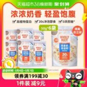 WHOLLY MOLY! 好哩！ 好哩燕麦奶奇亚籽燕麦麸皮高纤代餐即食燕麦片独立包装50g*6