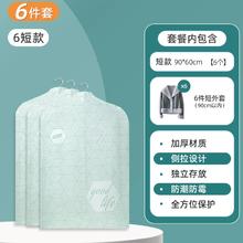TAILI 太力 衣服防尘罩 短款*6个