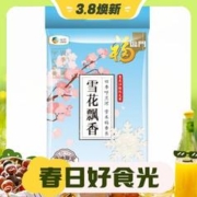 20点开始、3.8焕新：福临门 雪花飘香 黑龙江绥化大米 5kg