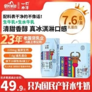 皇氏集团旗下，一只水牛 3.8g乳蛋白水牛奶 200ml*10盒*2箱