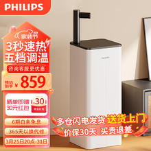 PHILIPS 飞利浦 即热式茶吧饮水机家用全自动上水高端