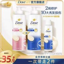 Dove 多芬 密集滋养修护氨基酸洗发水/护发素 500g+195g28.9元包邮（需领券）
